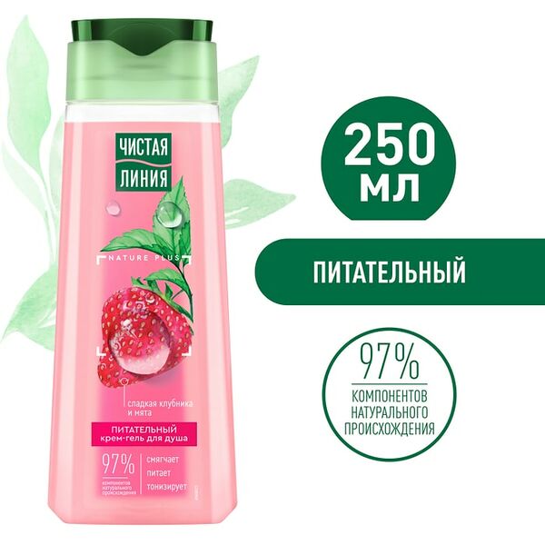 Крем-гель для душа Чистая Линия Питательный Сладкая клубника и мята смягчает питает тонизирует 250мл