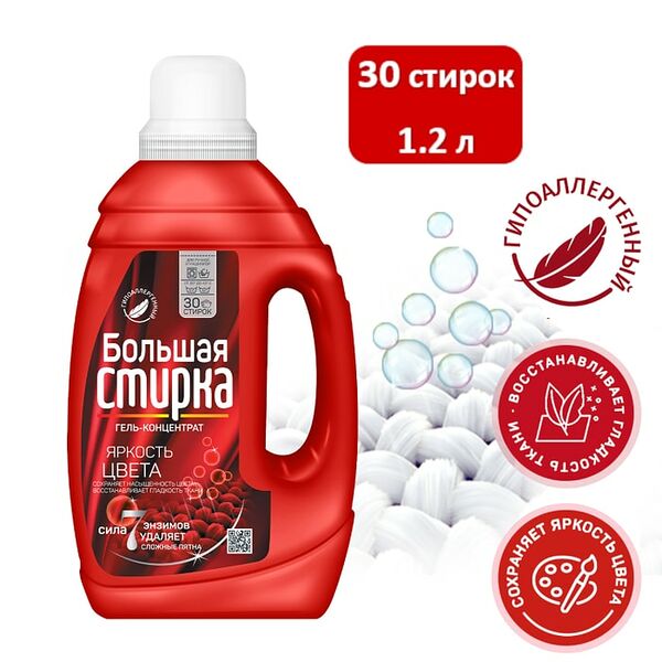 Гель для стирки Большая Стирка для цветного белья 30 стирок 1.2л