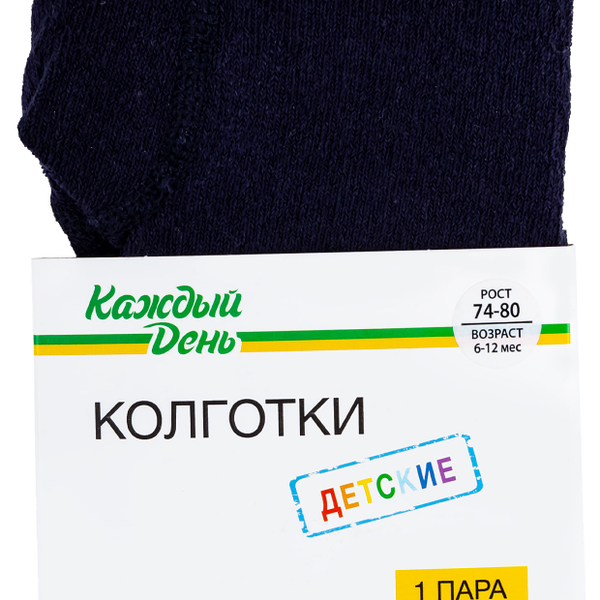 Колготки Каждый день детские синие, размер 92