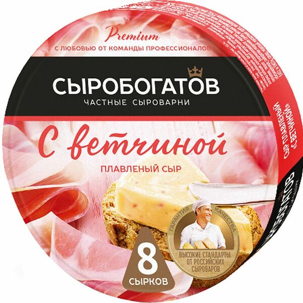 Сыр плавленный Сыробогатов с ветчиной 50%