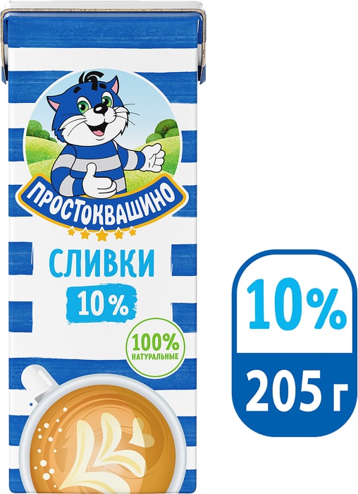 

Сливки Простоквашино ультрапастеризованные 10% 205 г