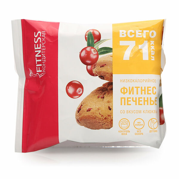 Фитнес печенье со вкусом клюквы Fitness кондитерская