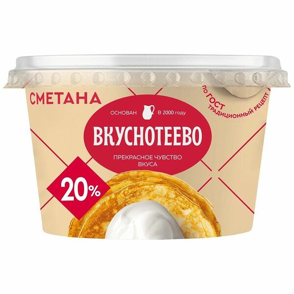 Сметана Вкуснотеево 20%, 150г