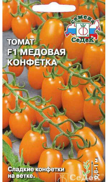 Семена Томат Медовая конфетка ТМ СеДеК