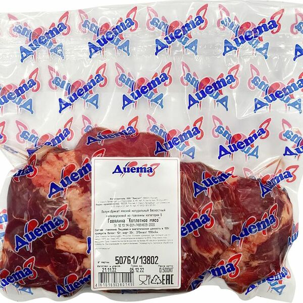 Мясо Диета 18 котлетное из говядины замороженное