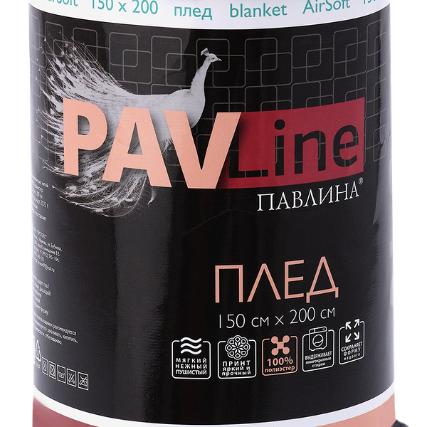 Плед ПАВЛИНКА Хаги-Ваги 150х200см, айр-софт