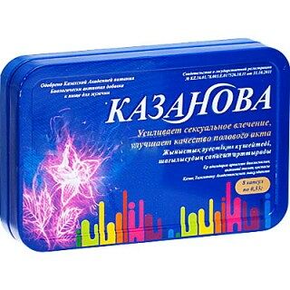 Казанова №8 капс