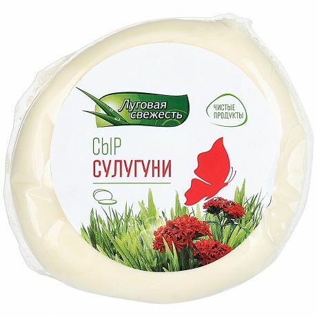 Сыр полутвердый Луговая свежесть Сулугуни 45%