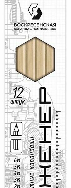 Набор карандашей чернографит. ИНЖЕНЕР, 12 шт,2Н-6В, 6-гран.,177мм,12B-1240