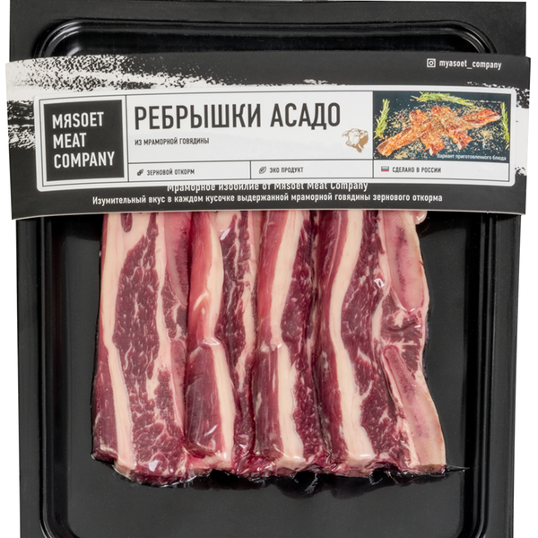 Рёбрышки Асадо ТМ Mяsoet (Мясоет)