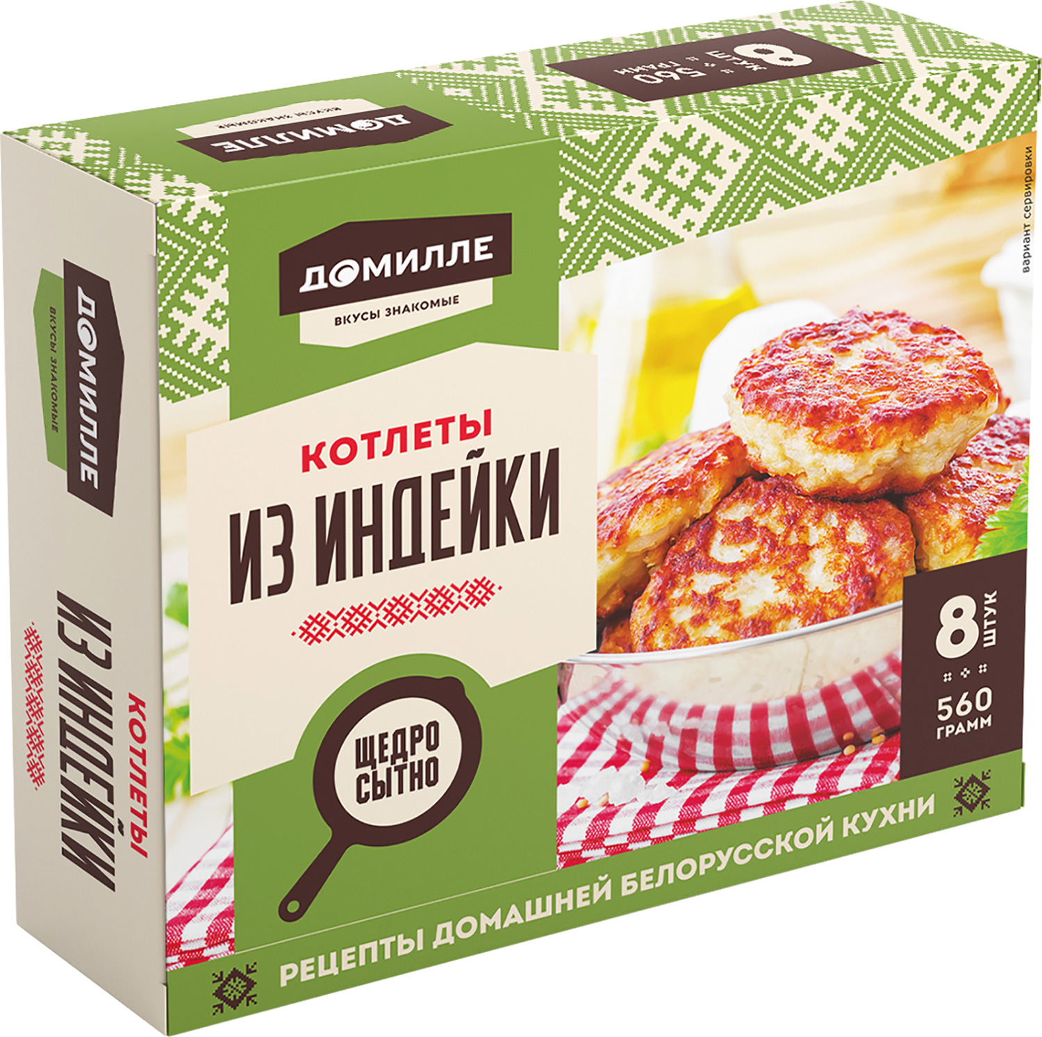 

Котлеты Домилле из индейки