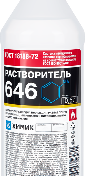 Растворитель 646