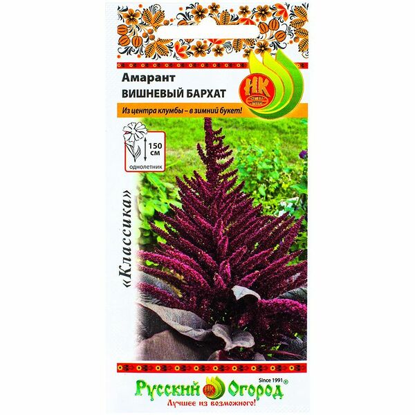 Семена РУССКИЙ ОГОРОД Амарант Вишневый бархат, Арт. 701136, 0,15г
