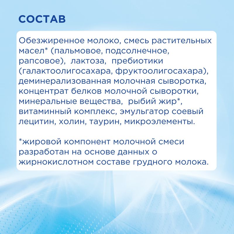 

Детское молочко сухое быстрорастворимое Nutrilon Premium Junior 4 с 18 месяцев 800 г