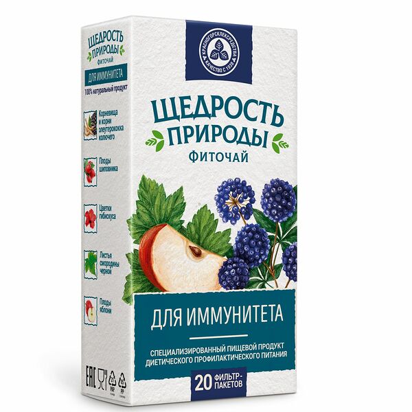 Щедрость природы Фиточай для иммунитета фильтр-пакеты 20 шт 