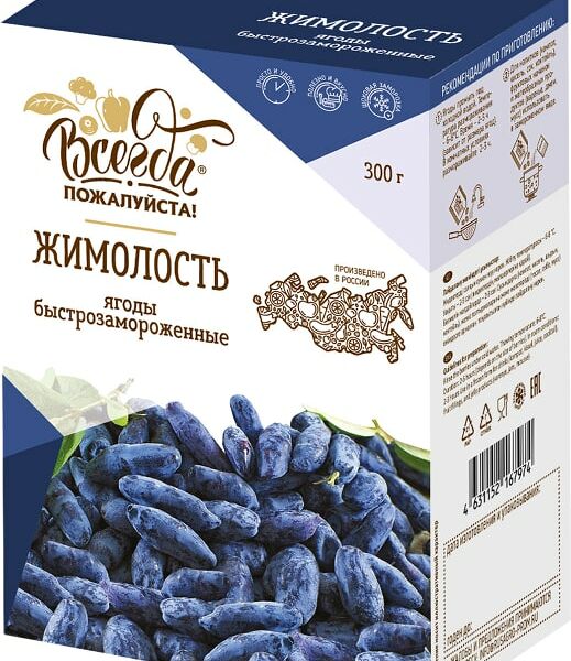 Жимолость Всегда пожалуйста быстрозамороженная 300г