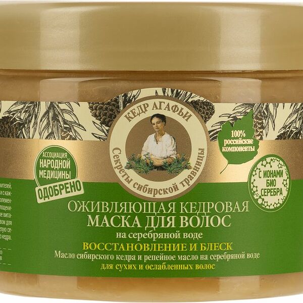 Маска для волос Кедр Агафьи Восстановление и блеск 300мл