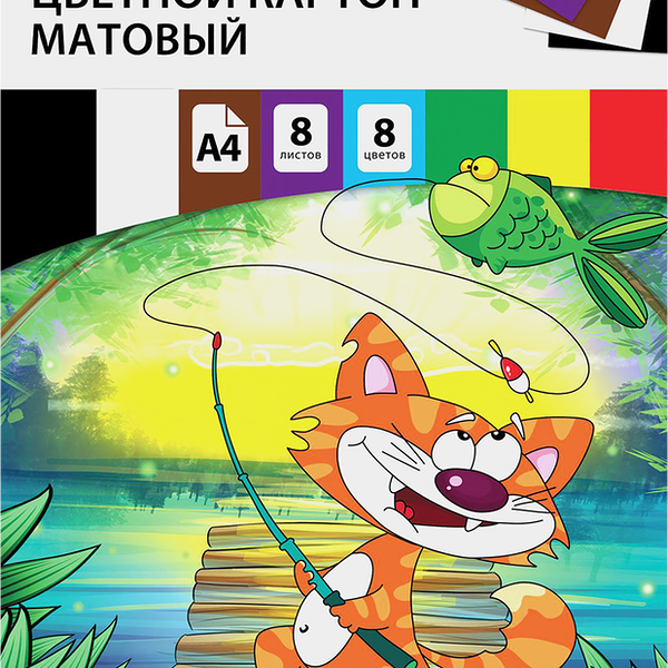 Картон цветной BRAUBERG Кот-рыболов, А4, 8 листов, 8 цветов