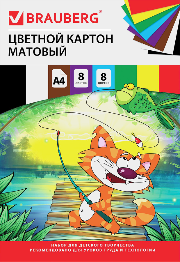 

Картон цветной BRAUBERG Кот-рыболов, А4, 8 листов, 8 цветов