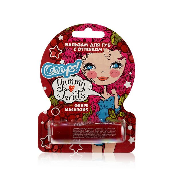 Бальзам для губ Галант Косметик Ooops! Yummy Treats Grape macarons Виноград 4,2 г