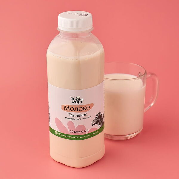 Молоко топлёное 4%