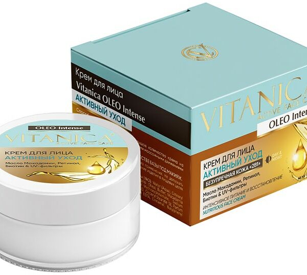 Крем для лица Vitanica Активный уход