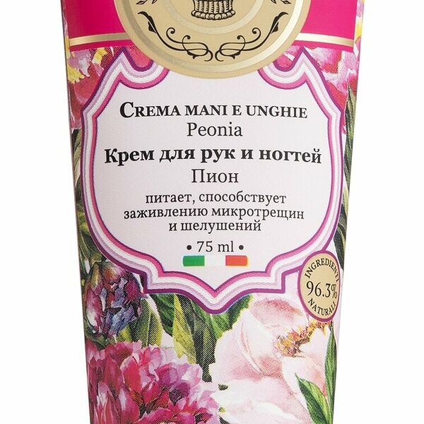 Крем для рук и ногтей Gourmandise Пион 75 мл