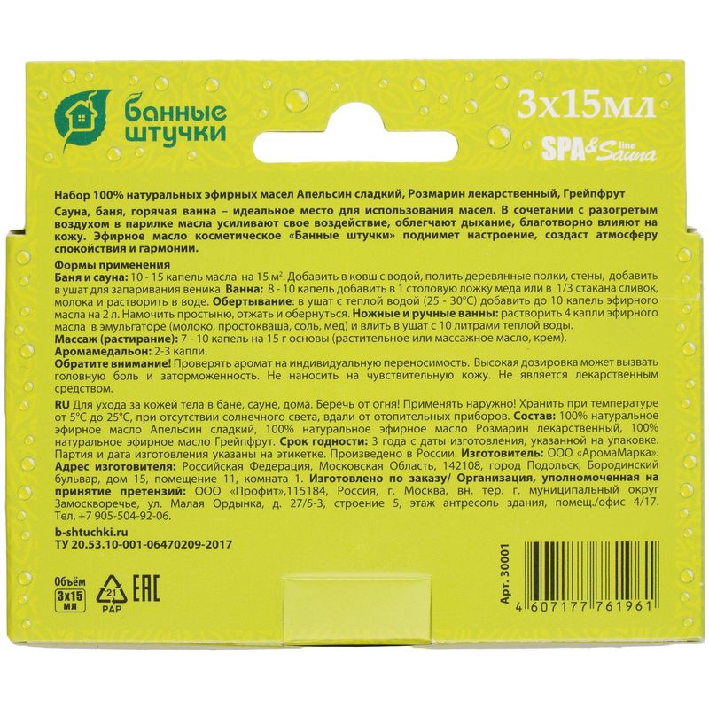 

Набор эфирных масел Банные штучки Стройность и упругость тела Апельсин грейпфрут и розмарин 15 мл*3 шт