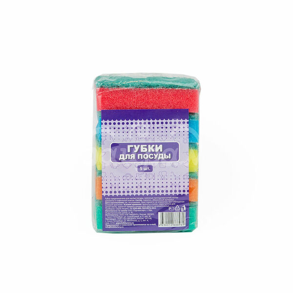 Губка для посуды  5шт Башбакалея