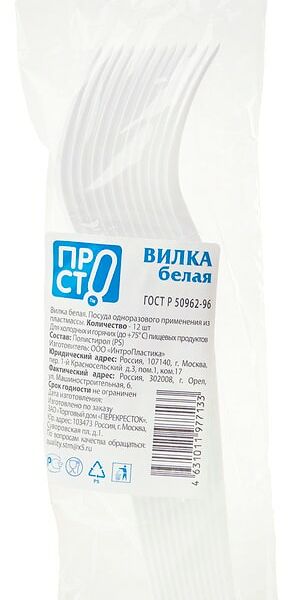 Вилки одноразовые ПРОСТО 12шт