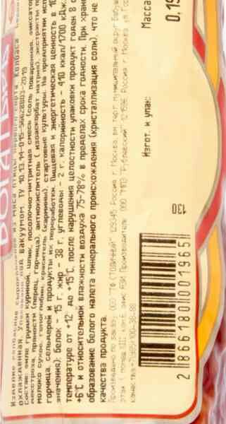 Сервелат сырокопчёный Богатырь Прованс