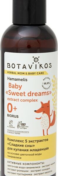 Комплекс для купания младенцев Botavikos 5 экстрактов Сладкие сны 200мл