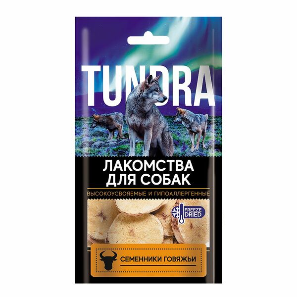 Лакомство для собак TUNDRA Семенники говяжьи