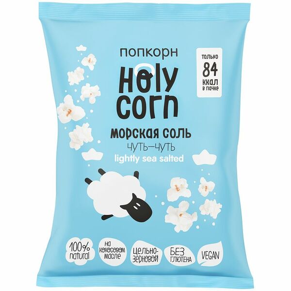 Попкорн Holy Corn Морская соль