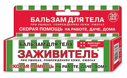 Заживитель 30 мл бальзам