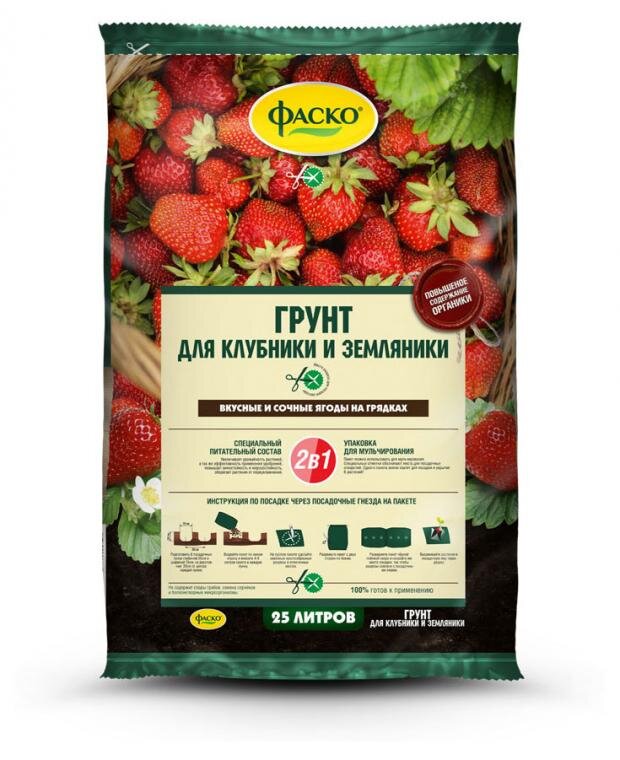 

Грунт Фаско для клубники и земляники