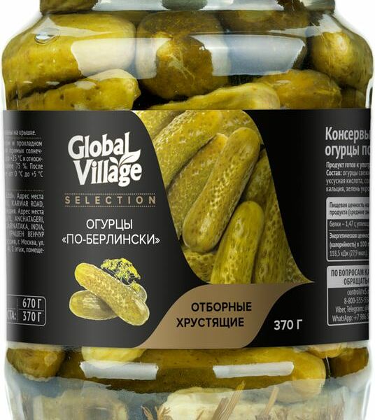 Огурцы Global Village Selection По-берлински 670г