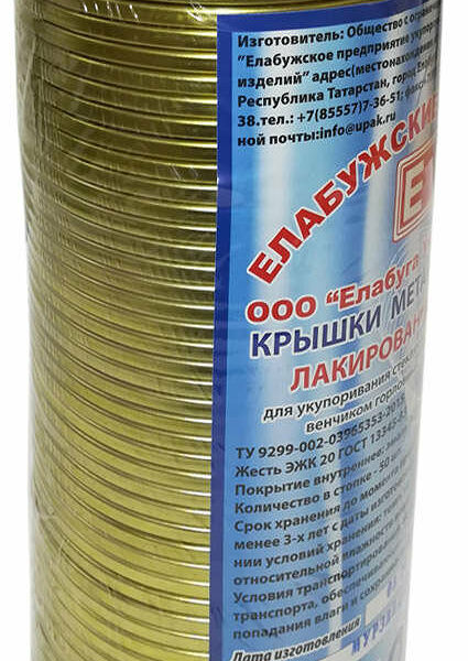 Крышка закаточная СКО 1-82 ТМ Елабужские крышки