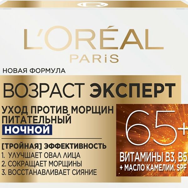 Крем для лица Loreal Paris Возраст эксперт 65+ ночной 50мл