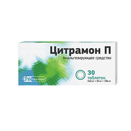 Цитрамон П таблетки 30 шт
