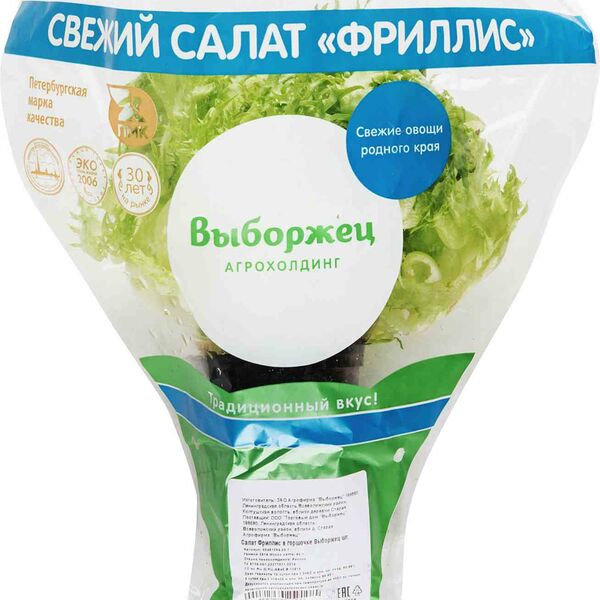 Салат Фриллис Выборжец в горшочке 160 г