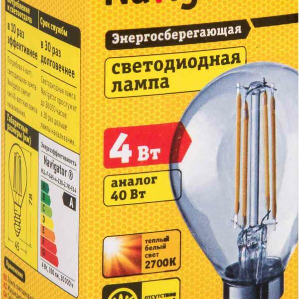 Лампа светодиодная Navigator Filament шарик, 4 Вт, E14 