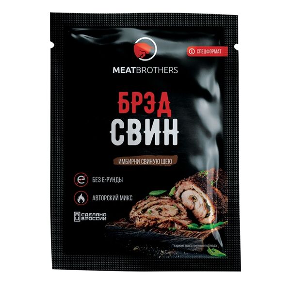 Приправа Meatbrothers Брэдсвин для свинины 25 г, Россия