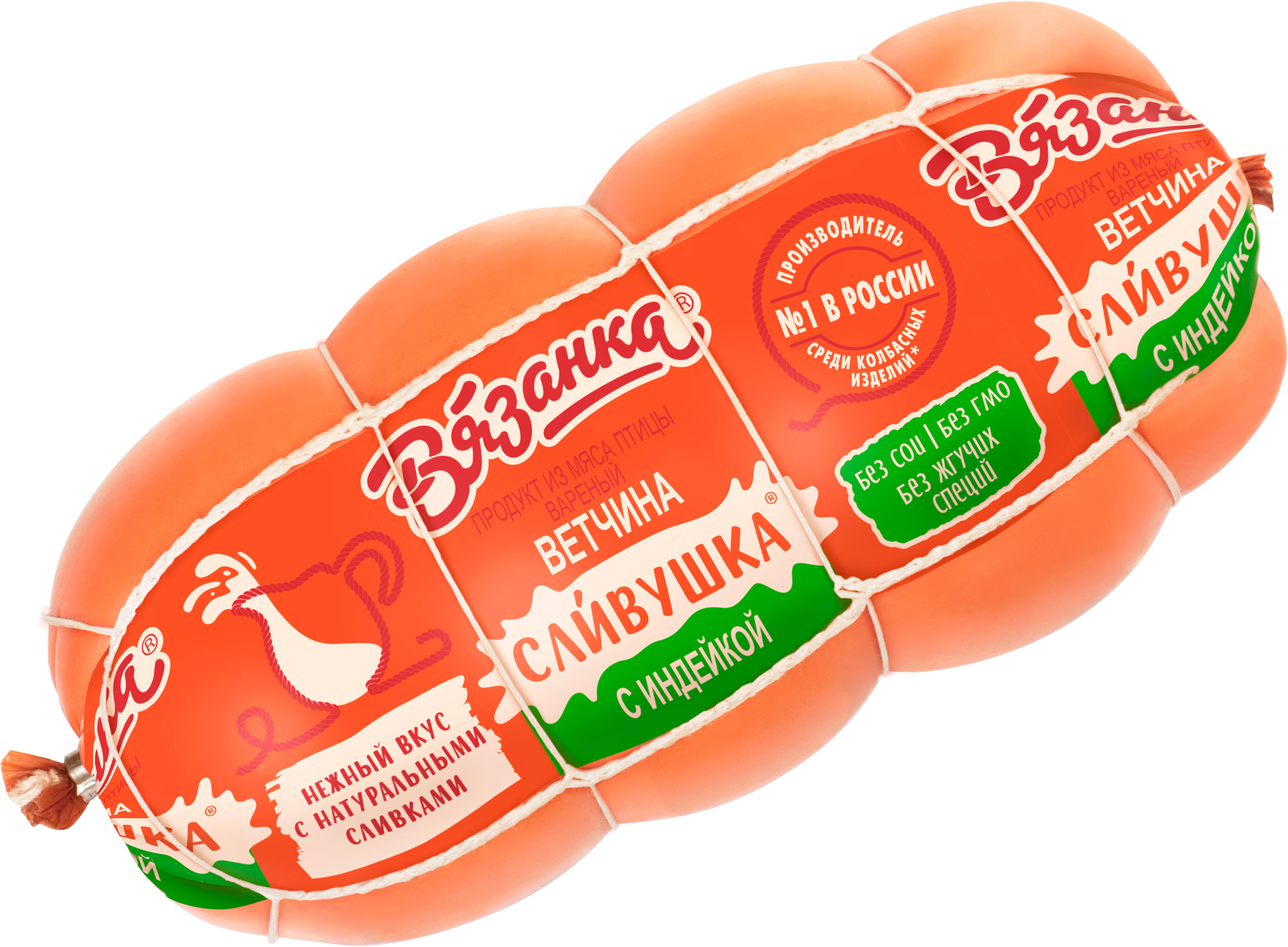 

Ветчина Вязанка Сливушка с индейкой вареная