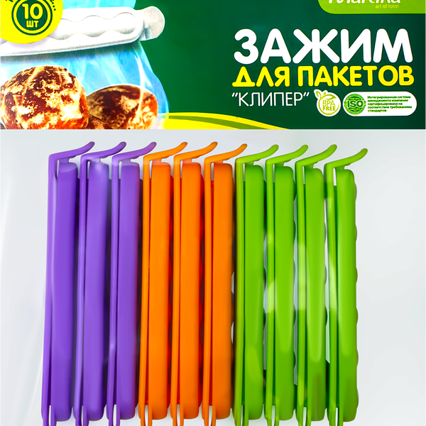Клипсы для пакетов MARTIKA Клипер 10 шт.