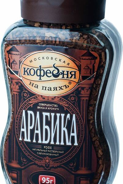 Кофе растворимый Московская кофейня на паяхъ сублимированный Арабика 95г