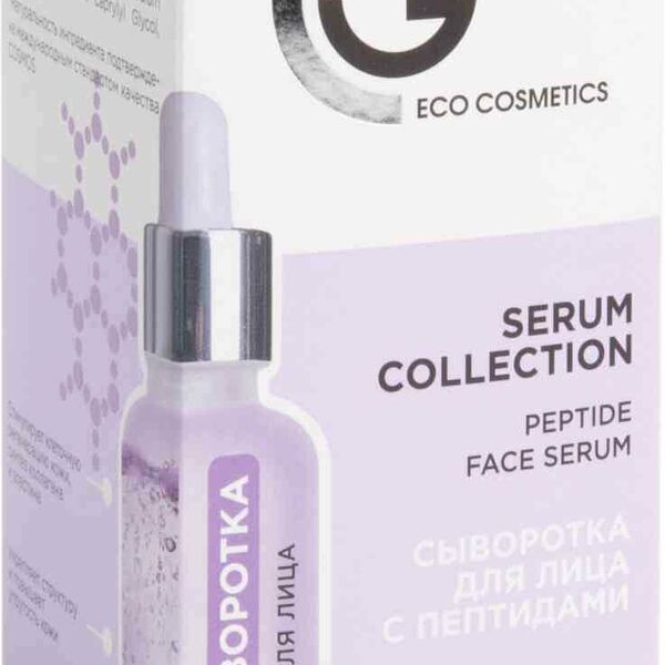 Сыворотка для лица Greenini Anti-Age с пептидами