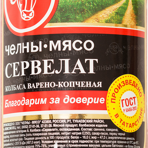 Колбаса копчено-вареная ЧЕЛНЫ-МЯСО Сервелат мини высший сорт, 380г