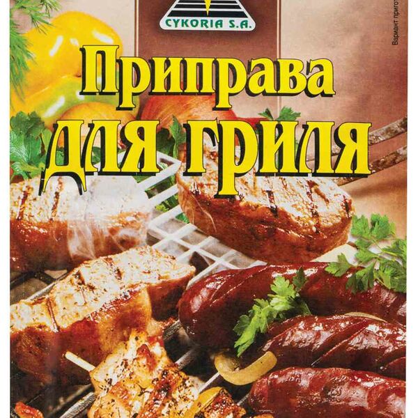 Приправа для гриля Cykoria S. A.