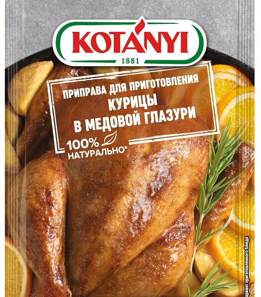 Приправа Kotanyi для приготовления курицы в медовой глазури 20г